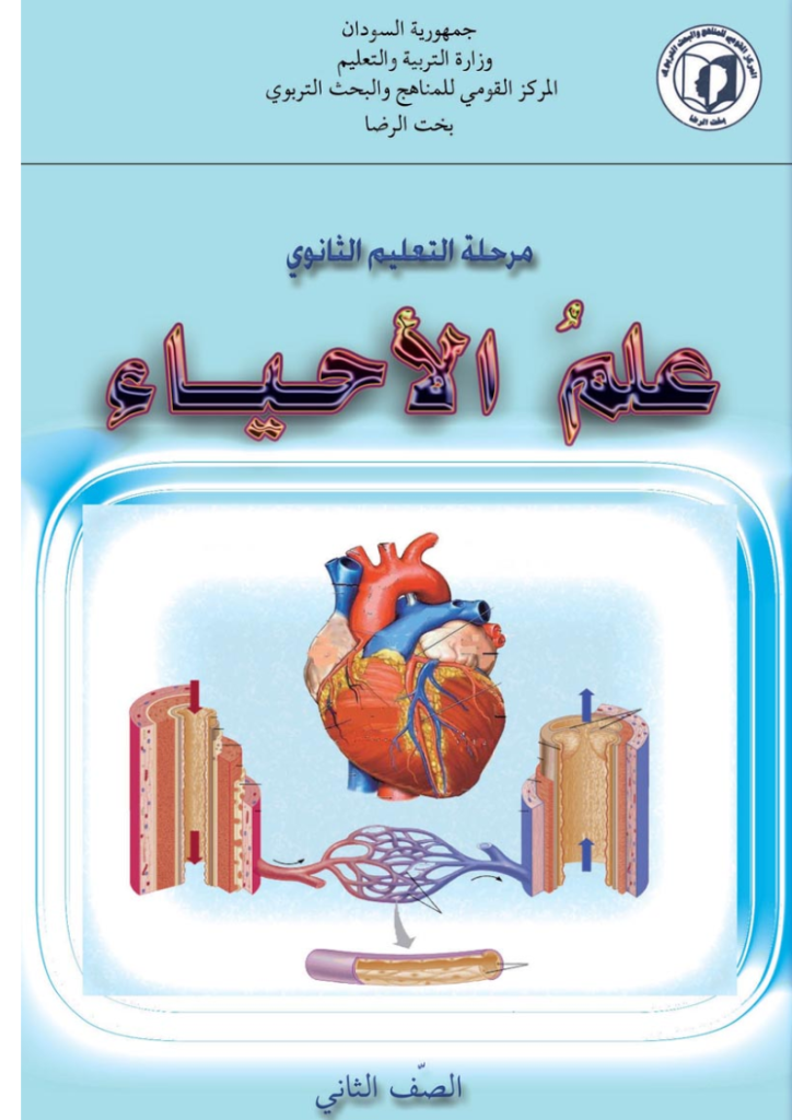 11-th-al'ahya'2_Page1