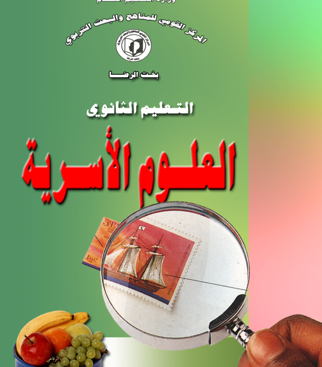 12-th-alwmaosarai3_Page1