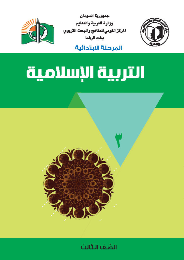 islamic3_Page1_Page1